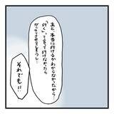 「【漫画】出産時、夫は病院に来てくれていた…知りたかったよ！【会話レスな夫婦 Vol.23】」の画像4