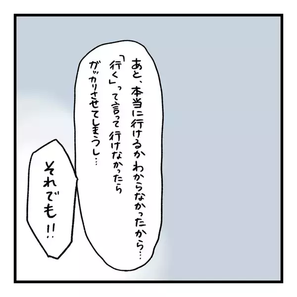 「【漫画】出産時、夫は病院に来てくれていた…知りたかったよ！【会話レスな夫婦 Vol.23】」の画像