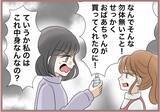 「【漫画】香水の匂いがしない!? この中身は何？【妹の人生が大転落 Vol.86】」の画像7