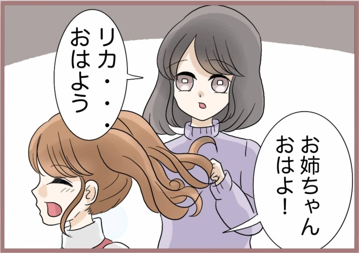 【漫画】香水の匂いがしない!? この中身は何？【妹の人生が大転落 Vol.86】