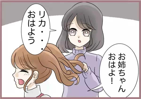 「【漫画】香水の匂いがしない!? この中身は何？【妹の人生が大転落 Vol.86】」の画像