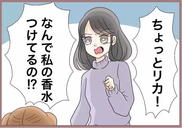 「【漫画】香水の匂いがしない!? この中身は何？【妹の人生が大転落 Vol.86】」の画像