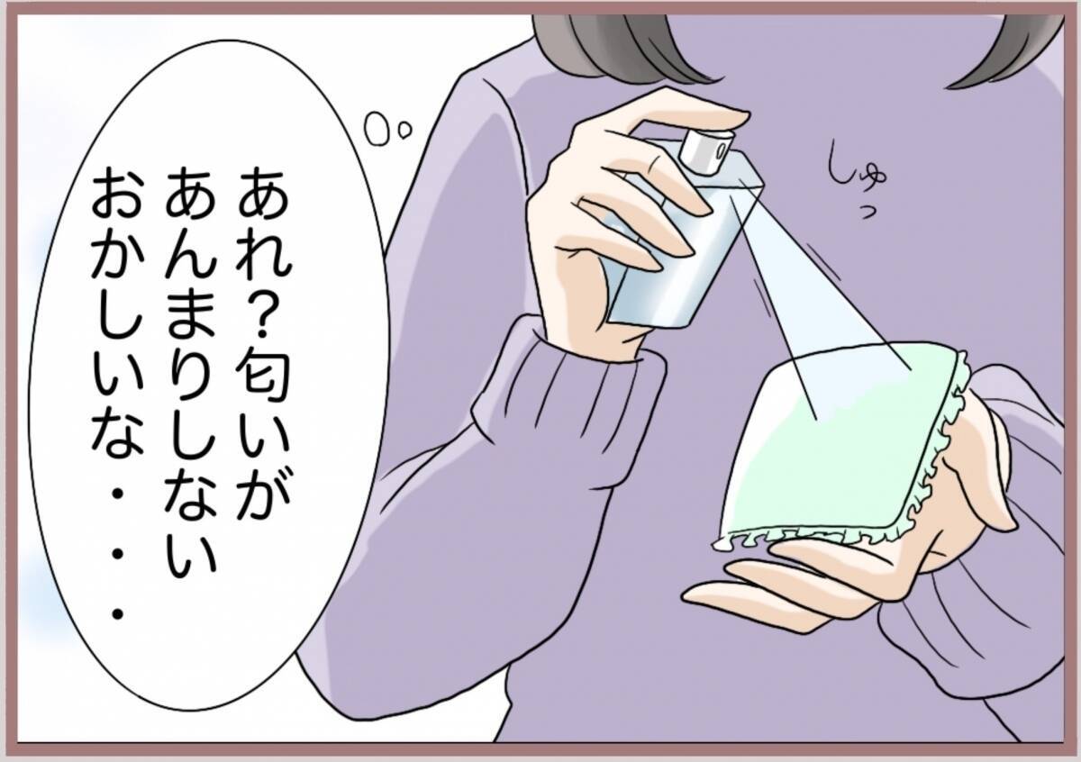 【漫画】香水の匂いがしない!? この中身は何？【妹の人生が大転落 Vol.86】
