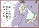 「【漫画】香水の匂いがしない!? この中身は何？【妹の人生が大転落 Vol.86】」の画像2
