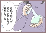 【漫画】香水の匂いがしない!? この中身は何？【妹の人生が大転落 Vol.86】