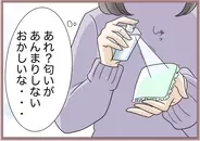 【漫画】香水の匂いがしない!? この中身は何？【妹の人生が大転落 Vol.86】