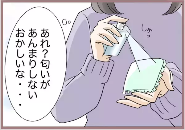 「【漫画】香水の匂いがしない!? この中身は何？【妹の人生が大転落 Vol.86】」の画像
