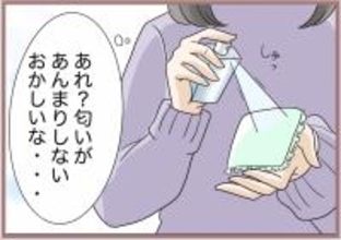 【漫画】香水の匂いがしない!? この中身は何？【妹の人生が大転落 Vol.86】