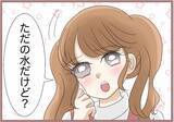 「【漫画】香水の匂いがしない!? この中身は何？【妹の人生が大転落 Vol.86】」の画像8