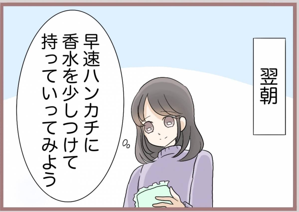 【漫画】香水の匂いがしない!? この中身は何？【妹の人生が大転落 Vol.86】