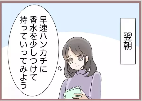 「【漫画】香水の匂いがしない!? この中身は何？【妹の人生が大転落 Vol.86】」の画像