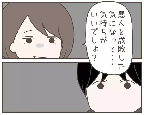 「「コイツ全然反省してない」救いようがない妻に未練なし」の画像