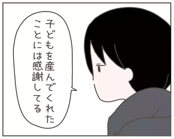 「「コイツ全然反省してない」救いようがない妻に未練なし」の画像