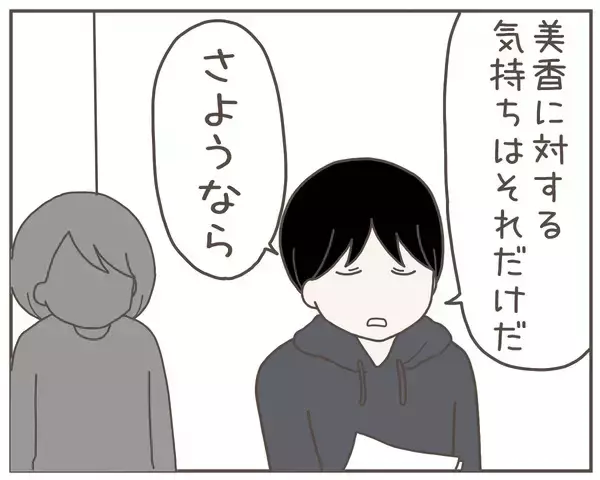 「「コイツ全然反省してない」救いようがない妻に未練なし」の画像