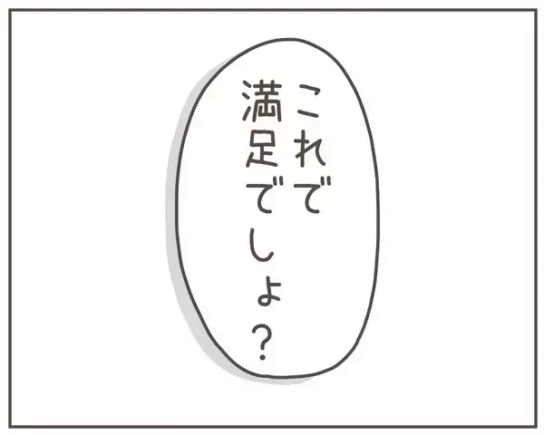 「「コイツ全然反省してない」救いようがない妻に未練なし」の画像