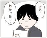 「「コイツ全然反省してない」救いようがない妻に未練なし」の画像1