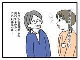「「なんで採用したの？」子持ち主婦を全否定する年収500万バリキャリ女性【漫画】」の画像13