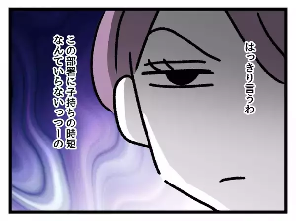 「「なんで採用したの？」子持ち主婦を全否定する年収500万バリキャリ女性【漫画】」の画像