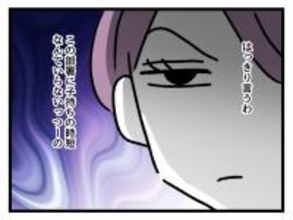 「なんで採用したの？」子持ち主婦を全否定する年収500万バリキャリ女性【漫画】