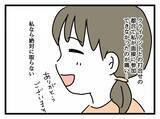 「「なんで採用したの？」子持ち主婦を全否定する年収500万バリキャリ女性【漫画】」の画像14