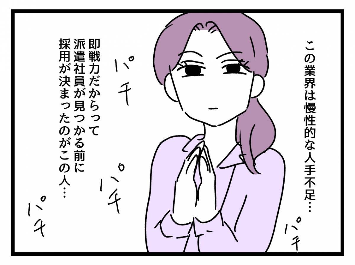 「なんで採用したの？」子持ち主婦を全否定する年収500万バリキャリ女性【漫画】