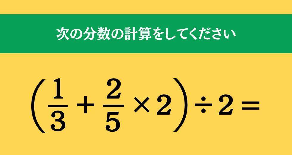 大人ならわかる？ 小学校の「算数」問題＜Vol.2051＞