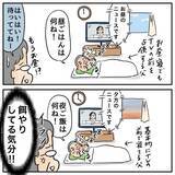 「家出中の父と位置情報を共有　 一緒に旅行している気分に!?」の画像9