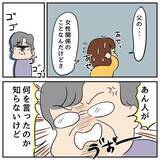 「家出中の父と位置情報を共有　 一緒に旅行している気分に!?」の画像11