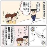 「家出中の父と位置情報を共有　 一緒に旅行している気分に!?」の画像5