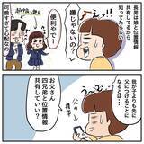 「家出中の父と位置情報を共有　 一緒に旅行している気分に!?」の画像3