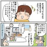 「家出中の父と位置情報を共有　 一緒に旅行している気分に!?」の画像8