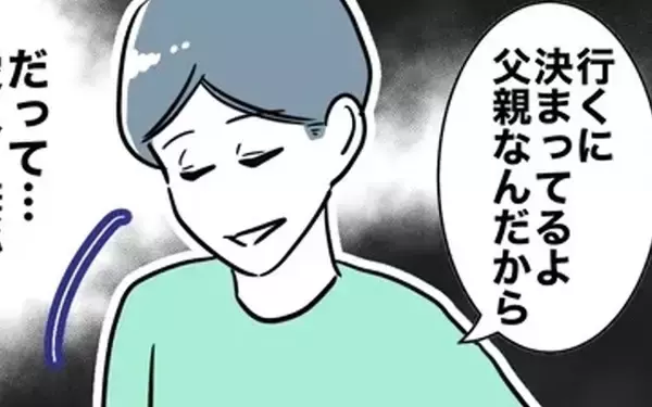 「「妻と彼女が顔を合わせることは興奮材料」夫が保護者会を楽しみにするゲスな理由」の画像