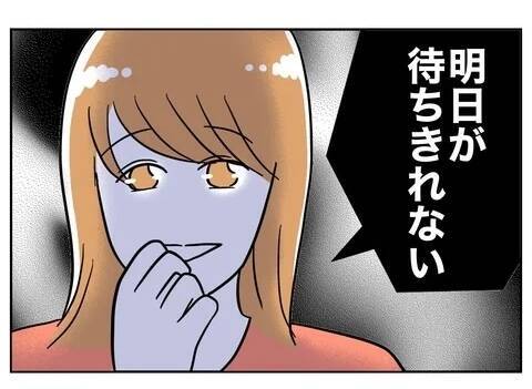 「妻と彼女が顔を合わせることは興奮材料」夫が保護者会を楽しみにするゲスな理由