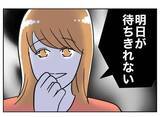 「「妻と彼女が顔を合わせることは興奮材料」夫が保護者会を楽しみにするゲスな理由」の画像8
