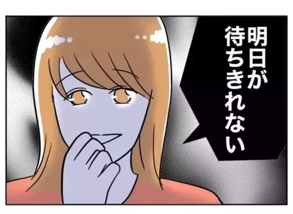 「「妻と彼女が顔を合わせることは興奮材料」夫が保護者会を楽しみにするゲスな理由」の画像