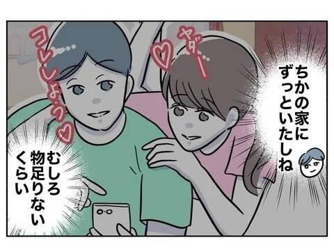 「妻と彼女が顔を合わせることは興奮材料」夫が保護者会を楽しみにするゲスな理由