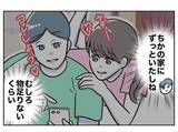 「「妻と彼女が顔を合わせることは興奮材料」夫が保護者会を楽しみにするゲスな理由」の画像4