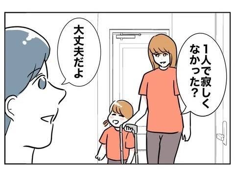 「妻と彼女が顔を合わせることは興奮材料」夫が保護者会を楽しみにするゲスな理由