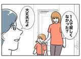「「妻と彼女が顔を合わせることは興奮材料」夫が保護者会を楽しみにするゲスな理由」の画像3