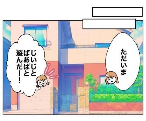 「妻と彼女が顔を合わせることは興奮材料」夫が保護者会を楽しみにするゲスな理由