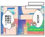 「「妻と彼女が顔を合わせることは興奮材料」夫が保護者会を楽しみにするゲスな理由」の画像2