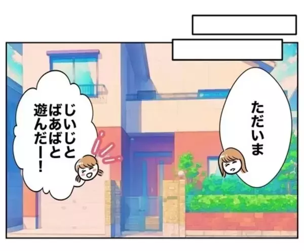 「「妻と彼女が顔を合わせることは興奮材料」夫が保護者会を楽しみにするゲスな理由」の画像