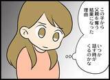 「「せいぜい後悔しろ！」復讐の準備は整った！ 相手の女にも慰謝料を請求へ」の画像9