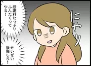 【漫画】「せいぜい後悔しろ！」復讐の準備は整った！ 相手の女にも慰謝料を請求へ【優しい夫がクズだとわかるまで Vol.15】