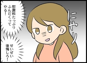 「せいぜい後悔しろ！」復讐の準備は整った！ 相手の女にも慰謝料を請求へ