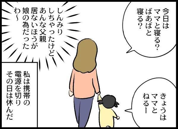 「せいぜい後悔しろ！」復讐の準備は整った！ 相手の女にも慰謝料を請求へ