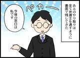 「「せいぜい後悔しろ！」復讐の準備は整った！ 相手の女にも慰謝料を請求へ」の画像1