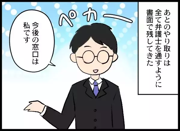 「「せいぜい後悔しろ！」復讐の準備は整った！ 相手の女にも慰謝料を請求へ」の画像