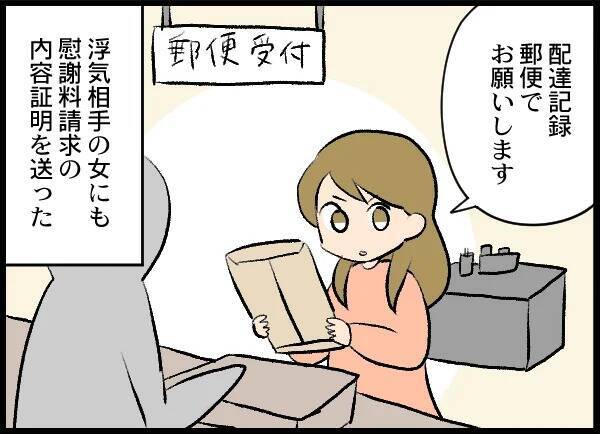 「せいぜい後悔しろ！」復讐の準備は整った！ 相手の女にも慰謝料を請求へ