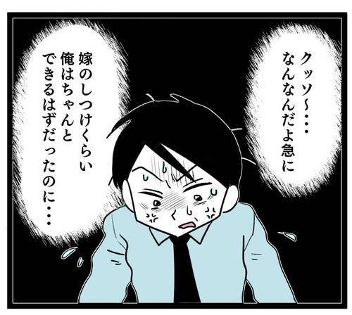 「本当に後悔しないか!?」 離婚届を書くのをためらう夫…一方妻は？